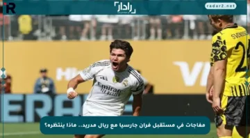 مفاجآت في مستقبل فران جارسيا مع ريال مدريد.. ماذا ينتظره؟